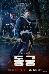  Дворец Тонгун 